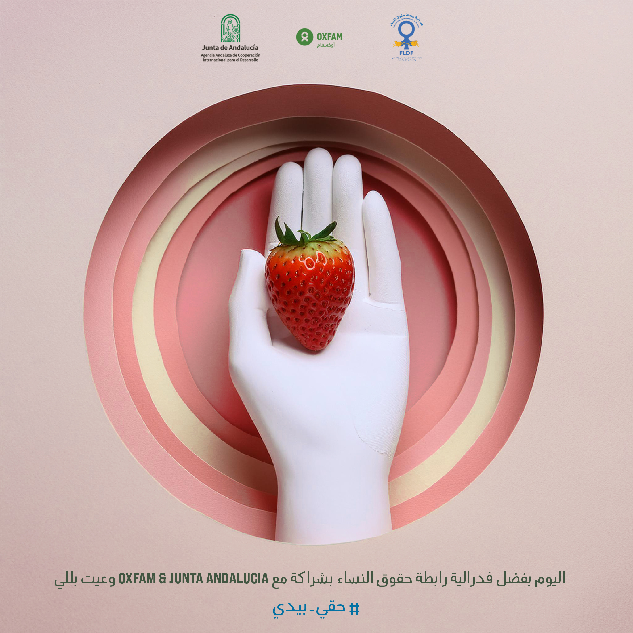 Editorial campaign still from La Campaña de Huelva 2024 highlighting women agricultural workers.